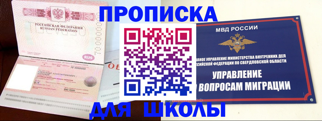 временная регистрация собственник в Горячем Ключе