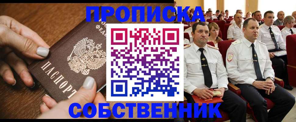 временная регистрация поиск в Горячем Ключе